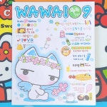 추억의 와와일공구 잡지 아이네꼬 와와109 wawa109 레트로 패러디 고전 문구 : 차자바몰