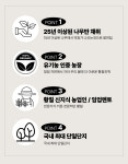 유기농 황칠진액 황칠나무진액 전통차 액상차 자연원료 진액 부모님선물 100포, 1개 : 영농조합법인 한나수목원