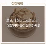 국산 천궁 500g 건재 말린 천궁차 여성 시니어 중년 건강 선물 : 단골스토어