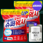 찬물에 잘 녹는 슈퍼워시 가루세제 항균 세탁세제 10kg, 무향, 2개 : 더푸룸