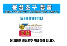시마노 25 포스마스터 300 (윤성보증) : 보팅루어닷컴