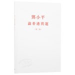 나산련 9789620442193 번째 홍콩 두 유한회사 판 관한 문제에 도서 서점 덩샤오팡 1 : 상상뿜뿜