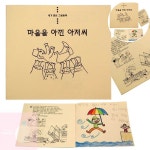 PH 그림책작가 그림책제작 나만의동화책 그림그리기 책만들기 동화그리기 : 복숭아soop