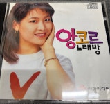 [중고] 앙코르 노래방 2 [CD-ROM] : 레트로 홀릭
