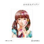 잘자 푼푼 A3 포스터 ver.D : pashop