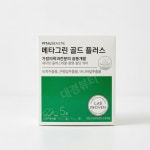바이탈뷰티 메타그린골드플러스 30일분 시음용 : 대경뷰티