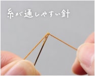 [Cohana] 코하나 매직 니들 Magic Needles 바늘 실끼우개 실꿰기도구 : 스튜디오 엣코트