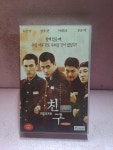 3396- 친구 영화 비디오테이프 : 보물섬 점빵