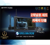 신오중장비 | 무선후방카메라 단품 2채널용세트 신오오토넷 수신기 ,리모컨 화물차후방 중장비 : 주북상사