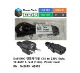 델 DELL 전원케이블 C13 to 220V Style 10 AMP 6 Feet 1.8m PN 0H2955 H2955 : 바롬기술
