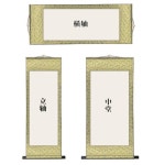 벽걸이 두루마리 강좌 걸이그림 전통 서예족자 서예 붓글씨 : 준무역0527