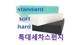 세차스펀지 초록 특대형 업소용 우레탄해면 셀프세차장 : 글로스마켓--광택재료연구소