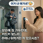 셀프 카드키 복사 스티커키 CUID 모두키 (공동현관 도어락 음식물쓰레기) : 리언파크