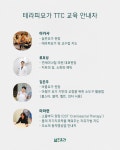 테라피요가 TTC (4월) : 삶은요가아카데미