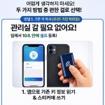 셀프 카드키 복사 스티커키 CUID 모두키 (공동현관 도어락 음식물쓰레기) : 리언파크