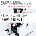 오르고 맥스프로 가정용 천국의계단 ORGO 발판깊이 272mm 클럽용 스텝밀 : 오르고헬스케어-천국의계단