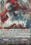 몽환의 풍화 시라유키 / D-VS05-032KR / RRR / A급 / 카드파이트 뱅가드 : 카드 캐피탈