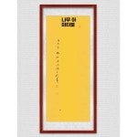 달마산생태농자재 | 직접 68cm 수맥차단 개업선물 그린 기운좋은달마도 3종 인테리어액자 달마도족자 부자되는달마도 집들이선물 제품 1. 관자재 세로 2단...