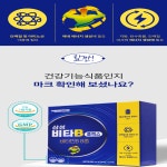 가족 건강생각 비타민 B군 120정 4개월분 고함량 고품격 활력업 비타B 플렉스 삼성제약 : 당진프리덤