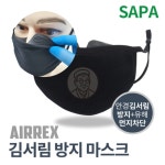 편하게쓰는 먼지차단마스크 국산마스크 : 이대감 구멍가게