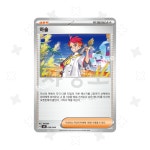 [싱글] 하솔 - 서포트 : 챠밍포