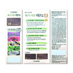 유한 매직리얼허브 헤어칼라 허브염색약 새치염색 커버 : 글로벌메디원