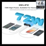 RELIFE RL-309U 6포트 충전동 듀얼 QC 72W 다양한 휴대폰 및 전자 장치용 스마트 고속 : 차이픽