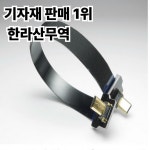30cm HM 공중 DJI Lightbridge 풀 디지털 일러스트 특수 소프트 케이블 : 압록강무역