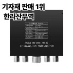 YS-S350H 2.1 채널 앰프 보드 고출력 서브우퍼 TPA3251 220W x + : 압록강무역