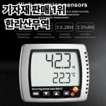 Testo 608-H1/H2 전자 고정밀 온습도계 LCD 디스플레이 및 측정기 산업용 이슬점 : 압록강무역