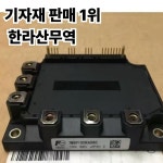 7MBP75RA060-55 PHT15016C SKIIP32NAC12T2 : 압록강무역