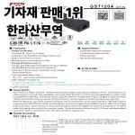 MEAN WELL GST120A 스위칭 전원 공급 장치 : 압록강무역