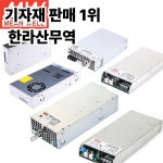 고전력 LRS/SE/RSP 600W N2 24V/48V 산업용 밀폐형 파워 서플라이 : 압록강무역