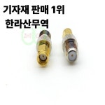 F암 잭-RP-SMA 수 잭 센터 동축 커넥터 50 개 100 : 압록강무역