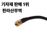 나사 구멍 전송 N 형 수 RG58 케이블 내 3pcs 100cm RF 동축 RP-SMA : 압록강무역