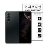 이지포지션 갤럭시폴드 사생활보호 프라이버시 지문방지필름 내부2매+전면2매 갤럭시Z 폴드3, 4매입 : 이지포지션