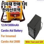 이노메드 카디오에이드 200B 용 배터리 3000mAh 110460-U : 압록강무역