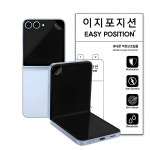 이지포지션 갤럭시Z 플립8 사생활보호 프라이버시 지문방지필름 갤럭시Z플립4 내부, 2매입 : 이지포지션
