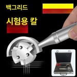 시험기 테스트 코팅 페인트 플라스틱케이스 스크레치 2mm 긁는 크로스해치커터 : 세기등등