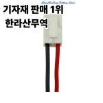 7.4V 4200mAh 용 배터리 4. 350044  88881115 110650 -쉴러 카디오비트 MS-2007 MS +TOOL용 -O : 압록강무역