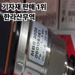 060G6361 SMAT-8E-S50-IU-M8 819-B02-D08-40-13 SCP01-160-24-07 MCR-F-UI-DC : 압록강무역