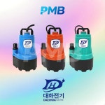 피엠비 대화전기 DPW185-220V 특대 배수 수중펌프 : 피엠비컴퍼니