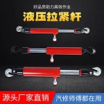 백램 유압 당김 끌어당김 뒤로 유압당김실린더 유압당김 리버스 20톤 텐셔너 10일납기 : 대신리상회