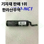 Auus 1용 V190-NC1 새 원본 충전식 2600mAh 배터리 | NR19/66. : 압록강무역