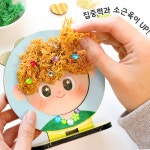 모스 얼굴 액자 만들기 키트 자화상5인세트 자기소개 봄미술활동 부모참여수업활동 : 달콩 마트