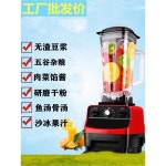 대형 대용량 믹서기 카페 푸드프로세서 5L 7L 가정용 블렌더 스텐 10리터 무가열 상용 : 대신리상회