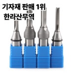 타이드웨이 A5 5개입 직선 비트 12.7mm 3날 CNC 목공 밀링 커터 트리밍 엔드밀 슬로팅 그루빙 목재용 : 압록강무역