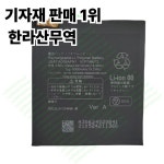 휴대폰용 새 UBATIA306AFN1 5000mAh 3.83V 배터리 : 압록강무역