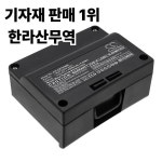Cattron Theimeg LRC-S 배치 배터리 Laird 1BAT-8368-A0011BAT-8368-A001.D 2000mAh 9.60Wh 크레인 리모컨 : 압록강무역