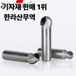 타이드웨이 1개 다이아몬드 라운드 코브 박스 라우터 비트 PCD 엔드밀 목재용 밀링 커터  1/2 샹크 노즈 : 압록강무역